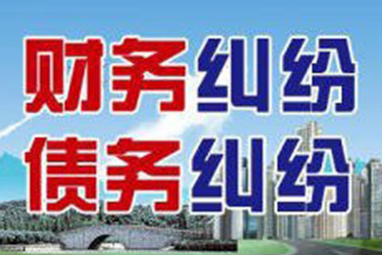 东海要账公司